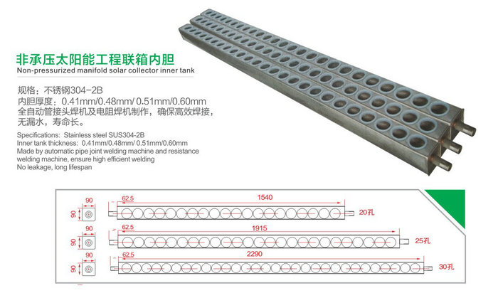 智恩太陽(yáng)能熱水器聯(lián)箱內(nèi)膽