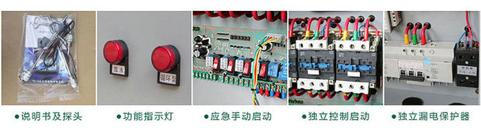 智恩太陽(yáng)能集熱工程控制柜詳細(xì)說(shuō)明